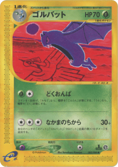 Golbat — Split Earth