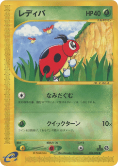 Ledyba #004 — Split Earth