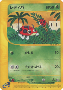 Ledyba #005 — Split Earth