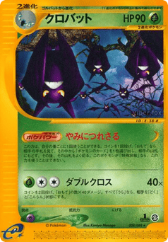 Crobat — Split Earth