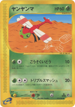 Yanma #010 — Split Earth