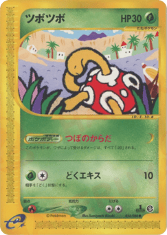 Shuckle — Split Earth