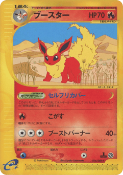 Flareon — Split Earth