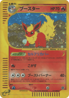 Flareon ECARD4 017