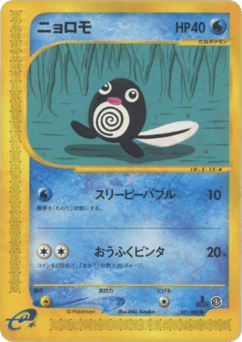 Poliwag — Split Earth