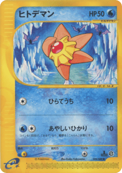 Staryu — Split Earth