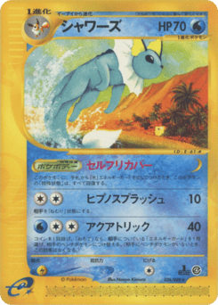Vaporeon — Split Earth