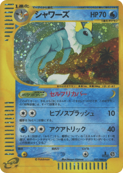Vaporeon — Split Earth