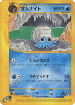 Omanyte ECARD4 028