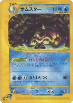 Omastar — Split Earth