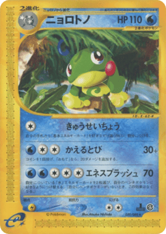 Politoed — Split Earth