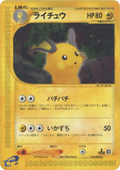 Raichu — Split Earth