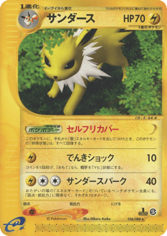 Jolteon — Split Earth