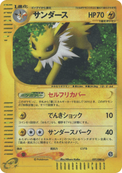 Jolteon — Split Earth