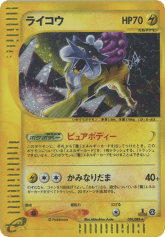 Raikou — Split Earth