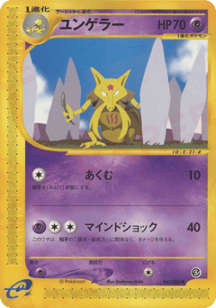 Kadabra ECARD4 041