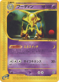 Alakazam — Split Earth