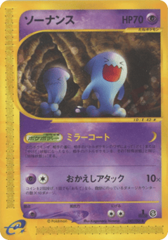 Wobbuffet — Split Earth