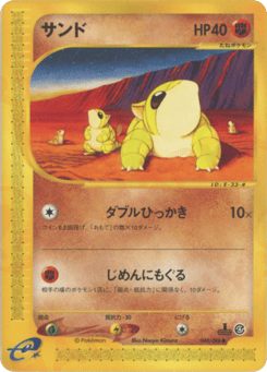 Sandshrew — Split Earth