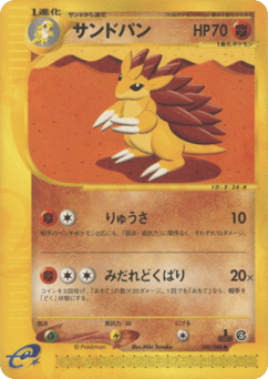 Sandslash — Split Earth