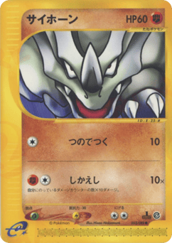 Rhyhorn ECARD4 053