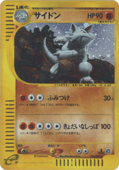 Rhydon — Split Earth