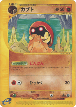 Kabuto — Split Earth