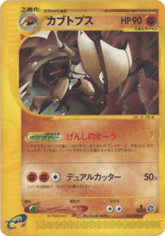 Kabutops — Split Earth