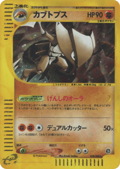 Kabutops — Split Earth