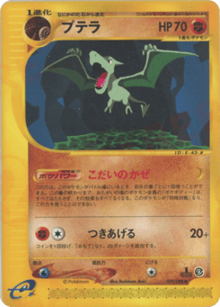 Aerodactyl — Split Earth