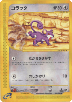 Rattata — Split Earth