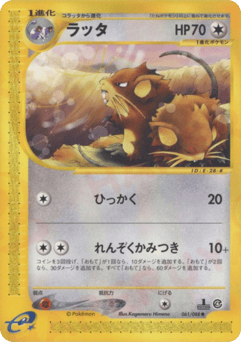 Raticate — Split Earth
