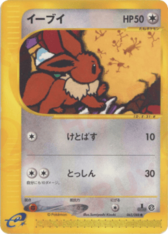 Eevee ECARD4 065