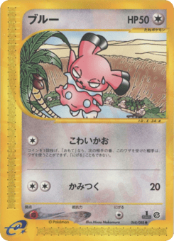 Snubbull — Split Earth