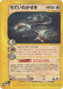 Buried Fossil — Split Earth