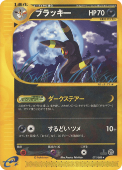 Umbreon — Split Earth