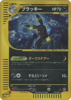 Umbreon — Split Earth