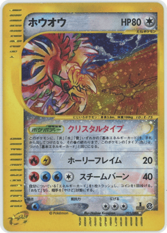 Ho-oh — Split Earth