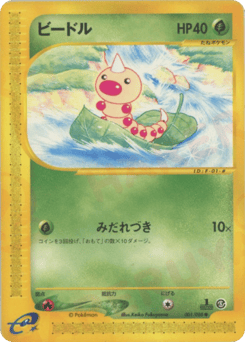 Weedle — Mysterious Mountains