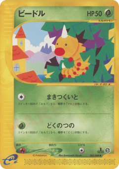 Weedle — Mysterious Mountains
