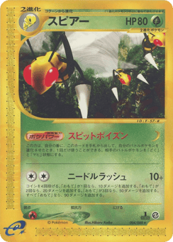 Beedrill — Mysterious Mountains