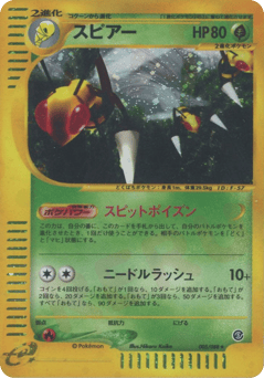 Beedrill — Mysterious Mountains
