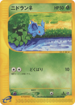 Nidoran ♀ #007 — Mysterious Mountains