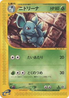 Nidorina #008 — Mysterious Mountains