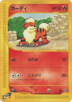 Growlithe — Mysterious Mountains