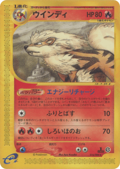 Arcanine — Mysterious Mountains