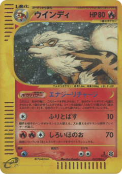 Arcanine #017 — Mysterious Mountains