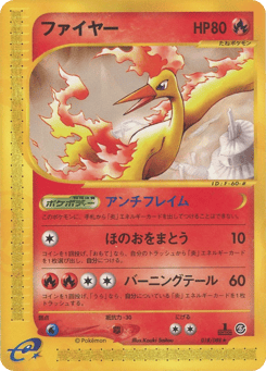 Moltres ECARD5 018