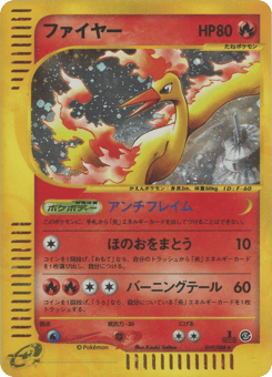 Moltres — Mysterious Mountains