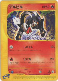 Houndour ECARD5 021